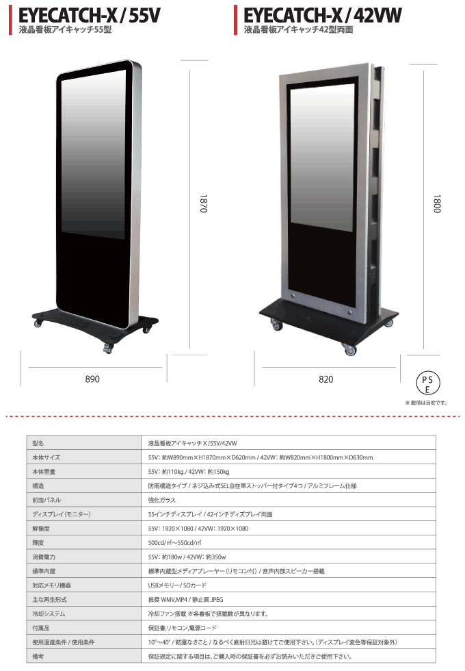 55型42型W