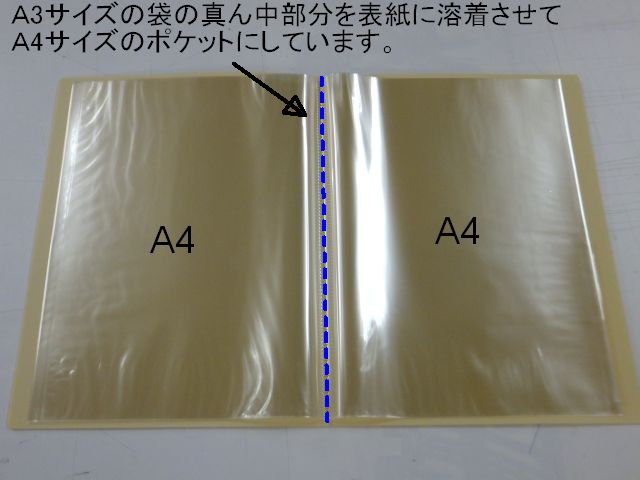 ポケット数の多いpp製クリアブック作れます 都内自社工場の安心品質 オリジナルバインダーならプリンテックス