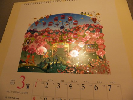 3月のスタートはやっぱり【スーパークリスタルカレンダー】から