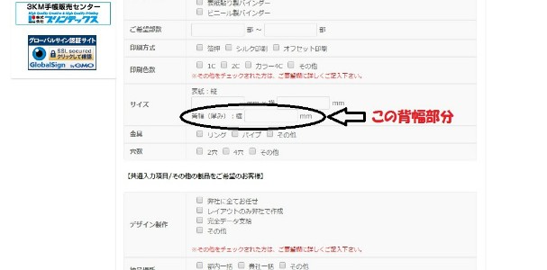 バインダーの背幅を小さくするには・・・ バインダーの背幅を小さくするには・・・