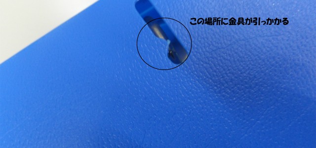 リングバインダーの背幅をもっと小さくするには・・・? リングバインダーの背幅をもっと小さくするには・・・?