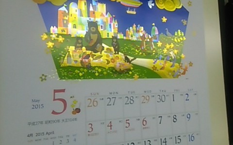 5月のはじめはスーパークリスタルカレンダーのワクワクするご案内です！