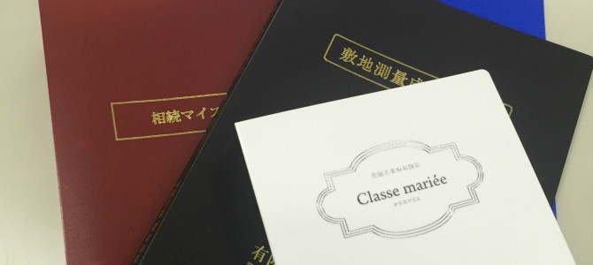 PP製バインダーを作ろう＜5ノ巻＞