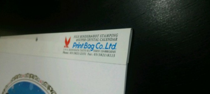 オリジナルカレンダーを作るために知っておきたいポイント⑥