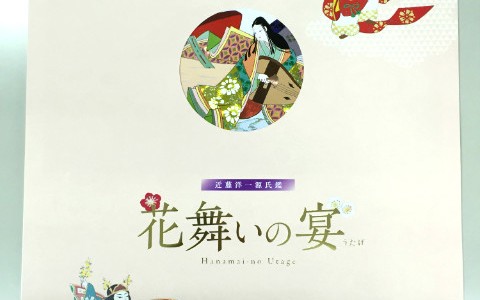 いよいよ解禁！スーパークリスタルカレンダー2016和風『花舞いの宴』
