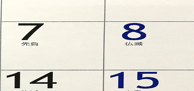 2016年はデザイン性･実用性共に優れたカレンダーをオススメします。