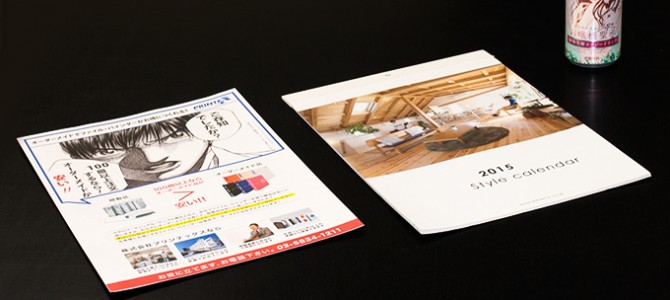 オリジナルカレンダーを作るために知っておきたいポイント⑭