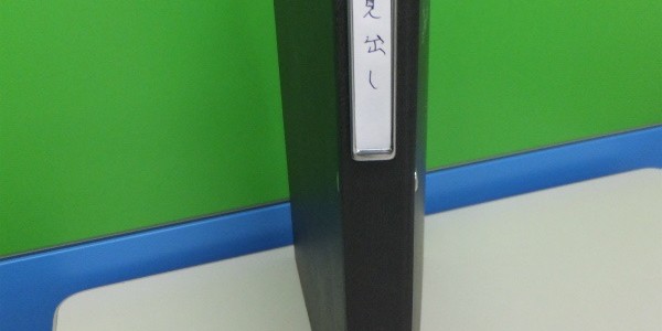 バインダーを背中で分類するには・・・