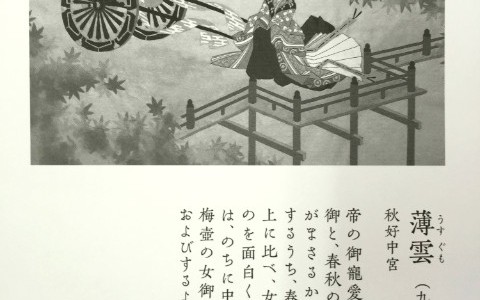 スーパークリスタルカレンダー和風の隠された最終ページ