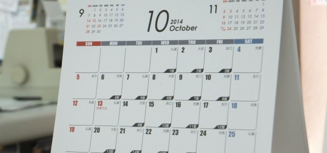 オリジナルカレンダーを作るために知っておきたいポイント総集編③