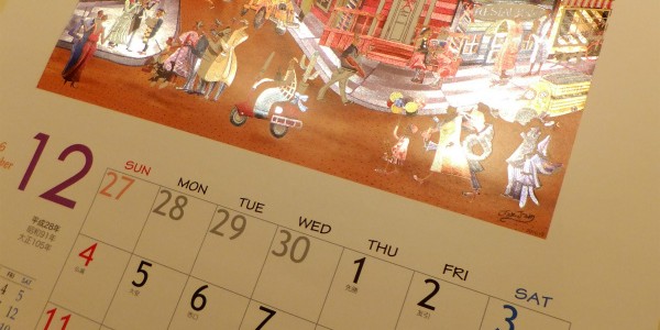 12月のスタートはやっぱり『スーパークリスタルカレンダー』から