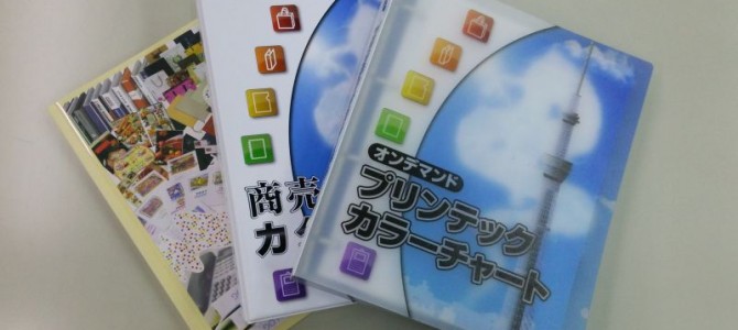 ファイルバインダーをオリジナルで作りたいお客様に私たちがお聞きしたい４つのポイント