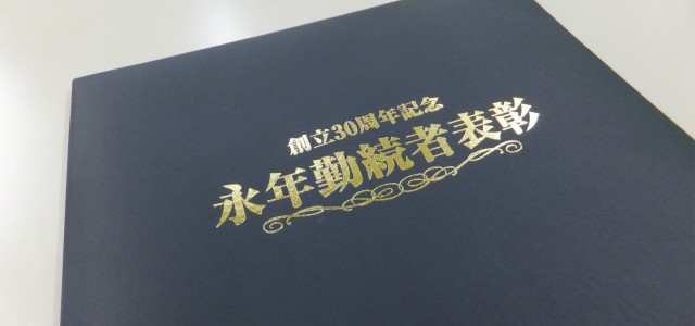 企業がこんな時に証書入れを使っています。