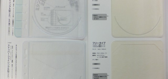 バインダーにDVDやCD-Rを1枚入れたい時はこれ バインダーにDVDやCD-Rを1枚入れたい時はこれ