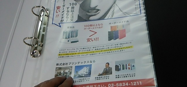 こういう場合もオリジナルバインダーです! こういう場合もオリジナルバインダーです!