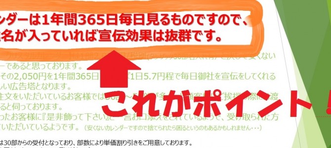 10月のスタートはやっぱりスーパークリスタルカレンダーから