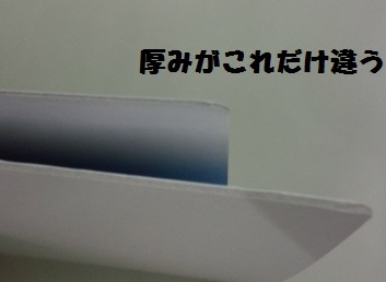 紙製バインダーの厚みについて（紙厚）