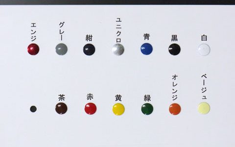 金具を留めるリベットはオリジナルバインダーの調味料です！