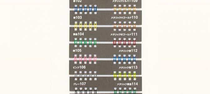 ツインリング製本のリングの色　いろいろあります。