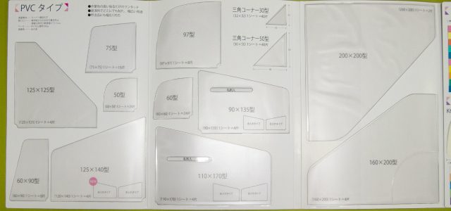 紙製ファイルにタックポケット付けられます。