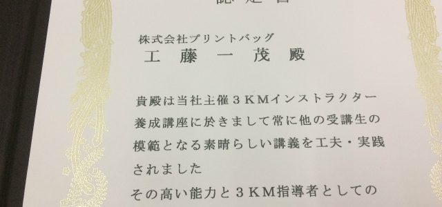 高級感漂う認定証ホルダー制作します。