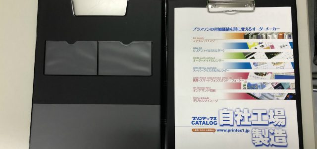 クリップボードが活躍する場面は・・・