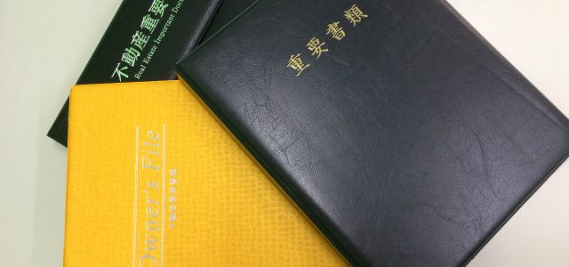 不動産重要書類入れが入るペーパーバッグがあります。