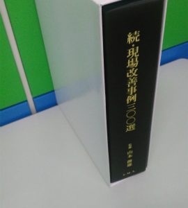 ファイルのケースも是非わが社へ