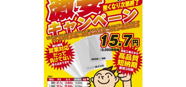 PP箔入クリアホルダー、是非お試し下さい。