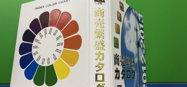 ビニール製バインダーにカラー印刷&W箔押しの高級仕様