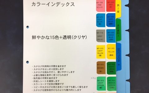 規格サイズ外のインデックスだって作れます！