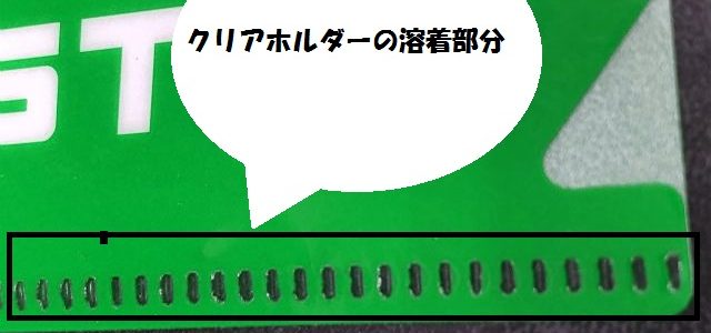 カラー印刷クリアホルダーで注意すべきこと