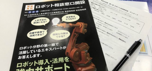 ロボット合同研究会に参加させていただきました。