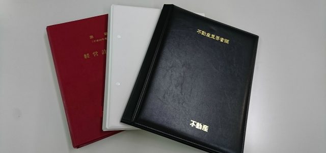 ビニール製バインダーをおススメいたします。 ビニール製バインダーをおススメいたします。