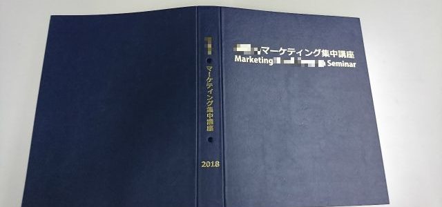 セミナー用ファイルを紹介します。