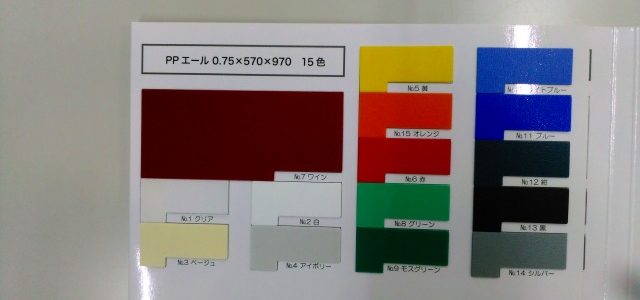 PP製バインダーでよく使う生地“エール”！！