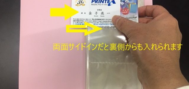 カード用のクリアブックのマメ知識です。