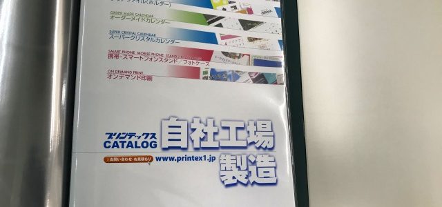 重要書類入れの中袋の素材、透明タイプと梨地タイプの違い