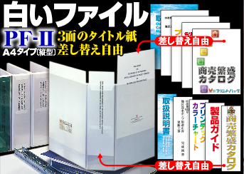 医療機器メーカー様で使えるファイルをお探しの方へ