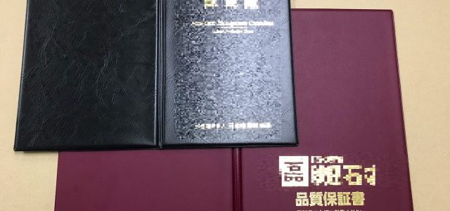 墓石の品質保証書入れ(A5、B5等)、是非当社で！