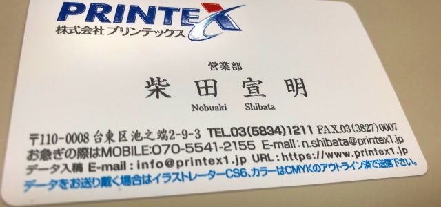 こんな凄い名刺見たこと無い！