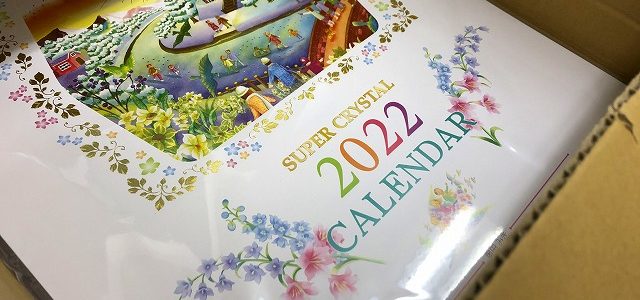 2022年版スーパークリスタルカレンダー初披露！！