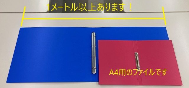 やっぱり大きい紙製バインダーです！