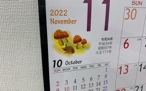 １１月突入！月の初めはクリスタルカレンダー