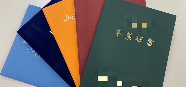 思い出に残る証書入れを作りませんか？