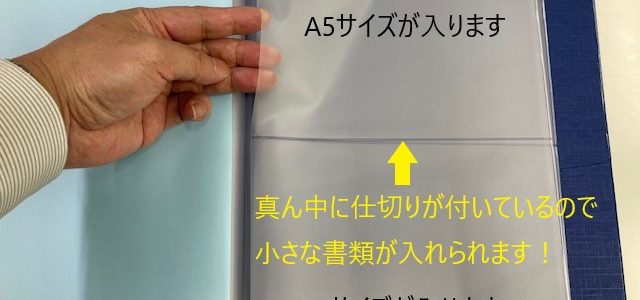 オリジナルならではの不動産重要書類入れのポケットです！