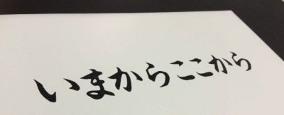 あけましておめでとうございます！