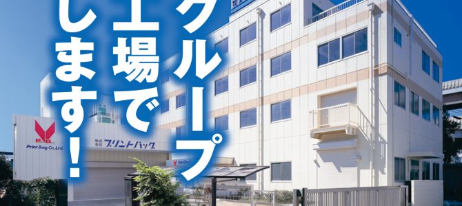 PRINTEXSHOPリニューアルしました