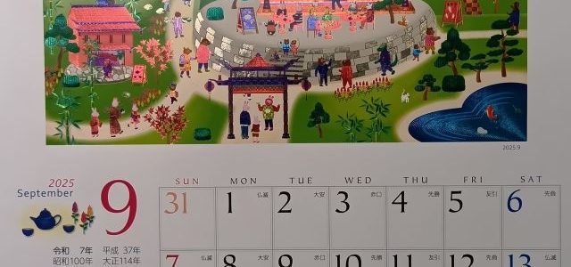 9月のスタートはスーパークリスタルカレンダーから