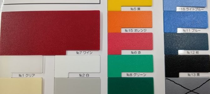 PP(ポリプロピレン)のファイルのご紹介